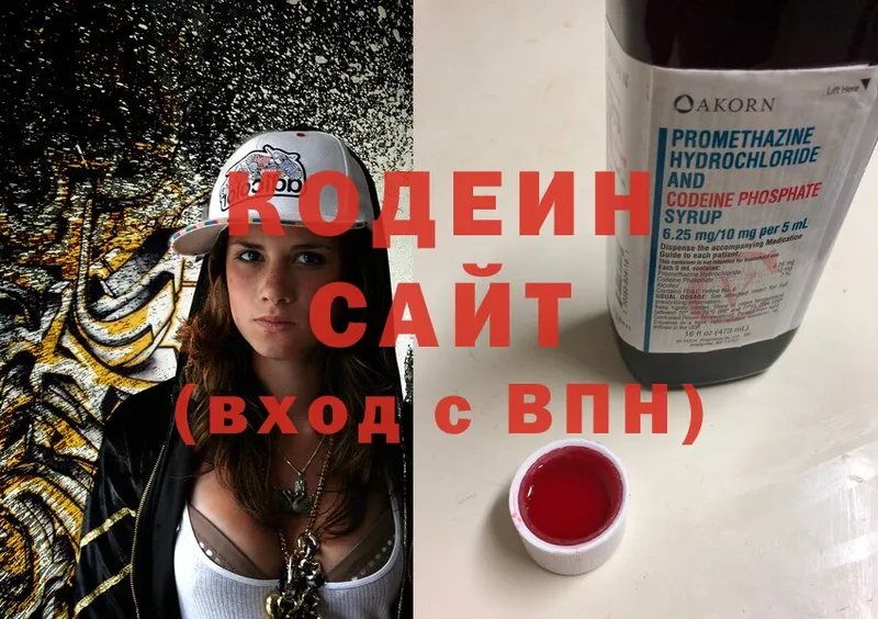 Codein Purple Drank  MEGA вход  Видное 